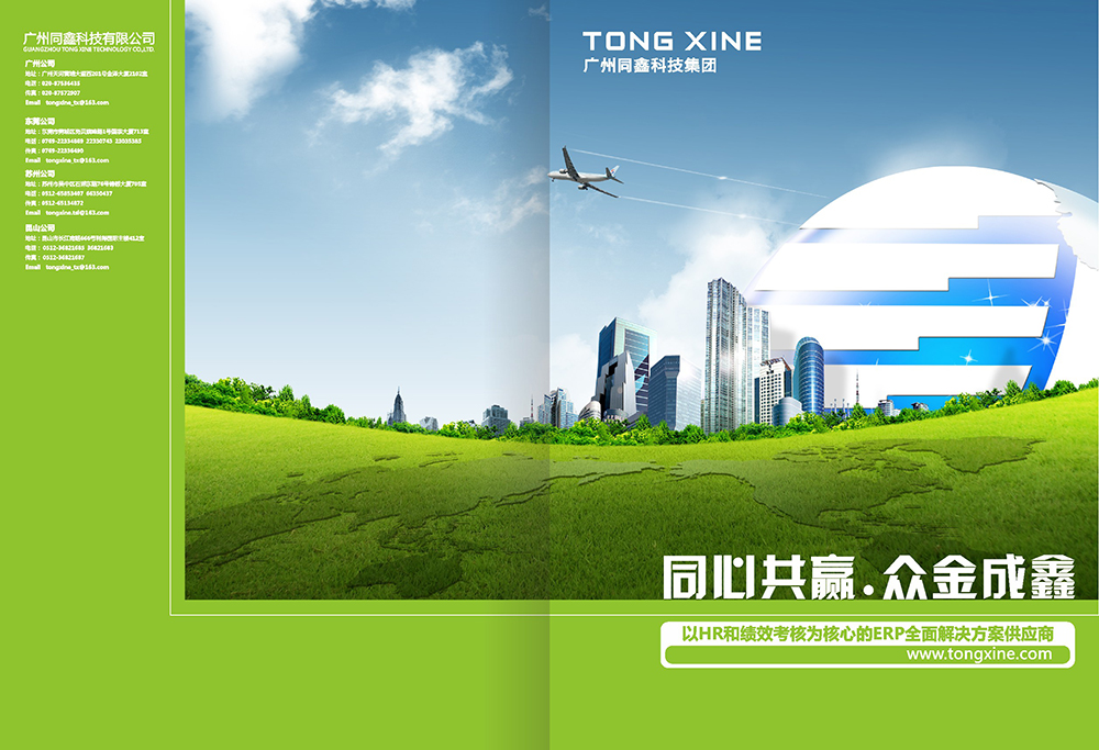 科技公司画册设计,智能科技画册设计公司