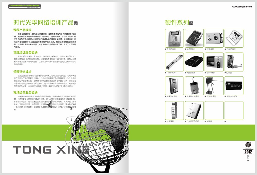 科技公司画册设计,智能科技画册设计公司