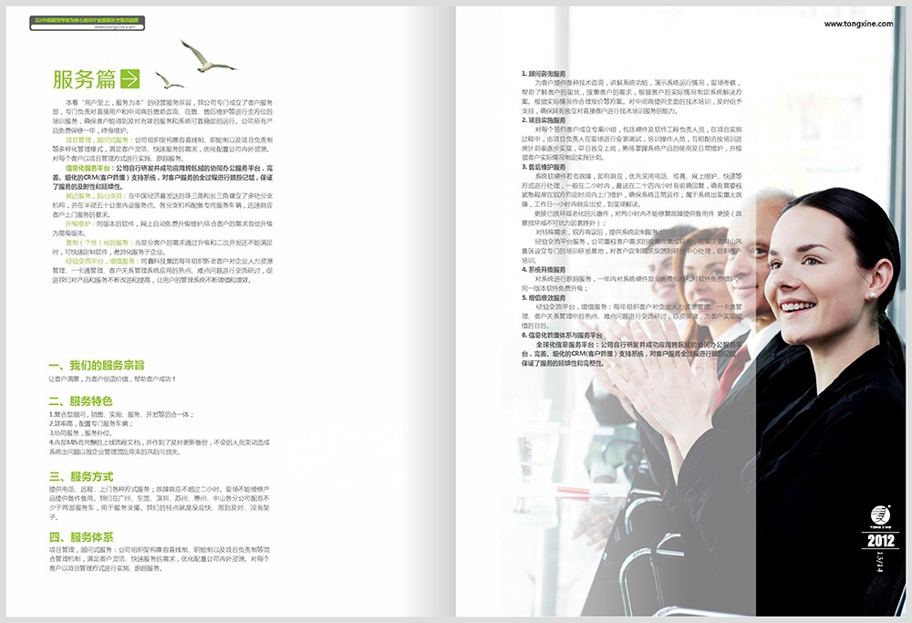 科技公司画册设计,智能科技画册设计公司