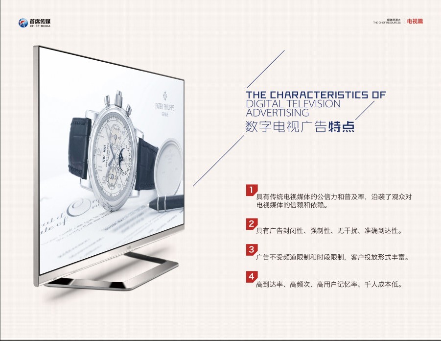 数字媒体电视广告执行手册设计-数字媒体电视广告执行手册设计公司