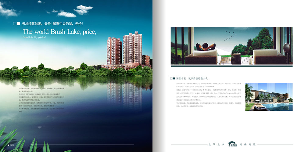 广州地产画册设计-地产招商画册设计公司