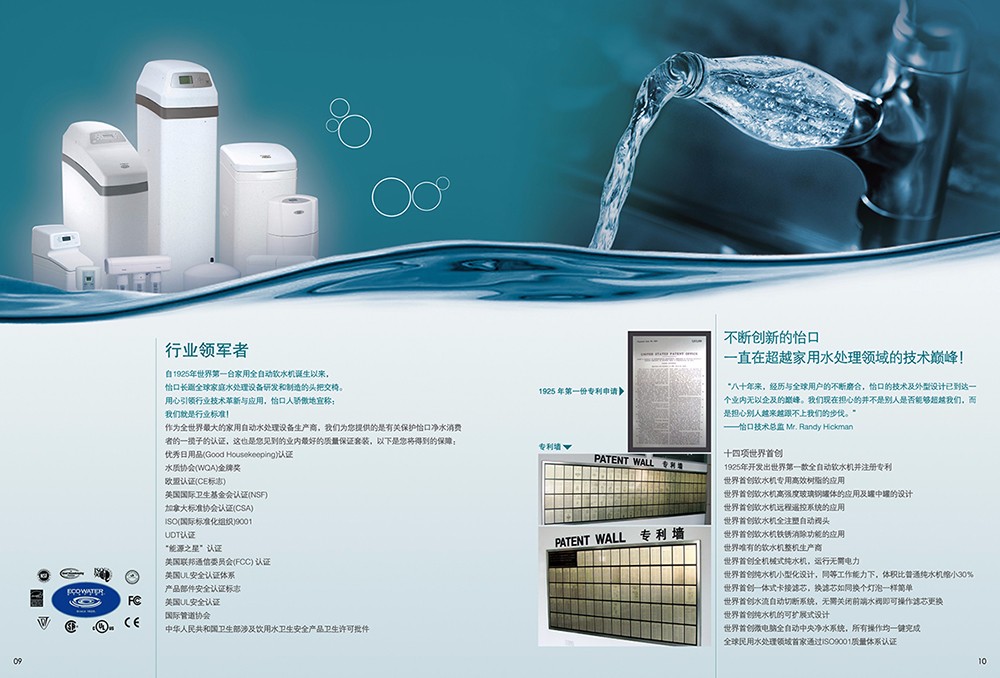 净水工程画册设计,净水机器画册设计