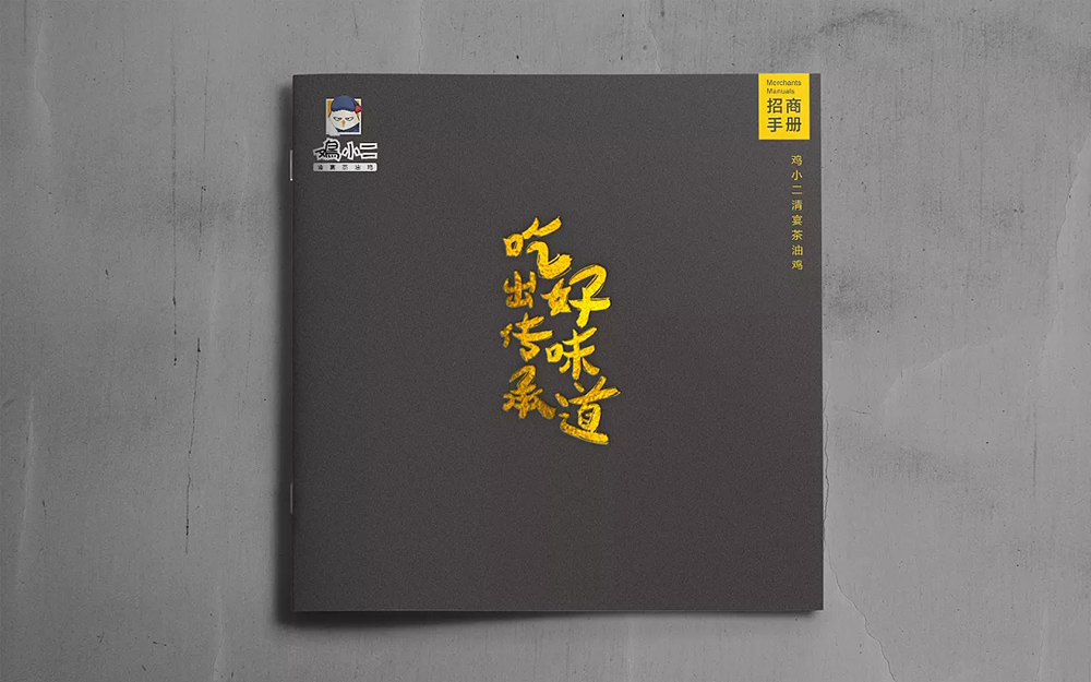 招商手册设计,招商手册设计公司