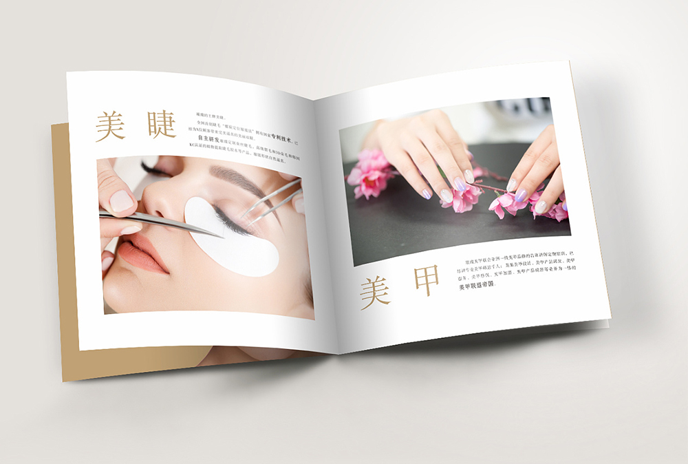 美容行业画册设计,美容行业画册设计公司