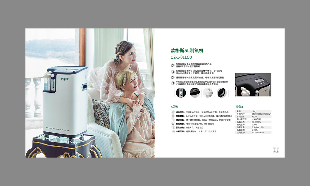 医疗机械画册设计,医疗机械画册设计公司