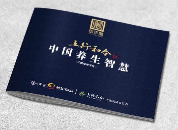 酒类宣传册设计需重中之重反映哪一方面？