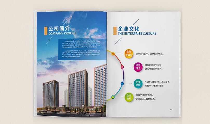 广州电子画册样板设计案例欣赏