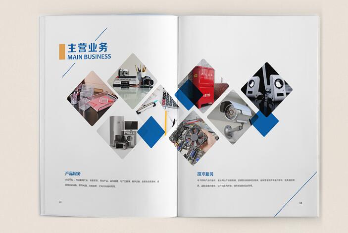 广州电子画册样板设计案例欣赏