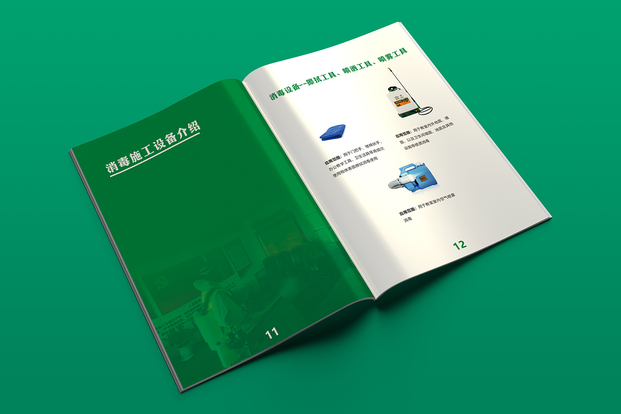 广州校园疫情防御画册设计案例欣赏图3