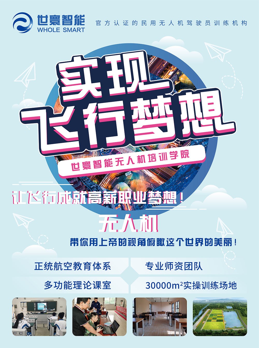 无人机科技行业彩页设计,无人机科技行业彩页设计公司