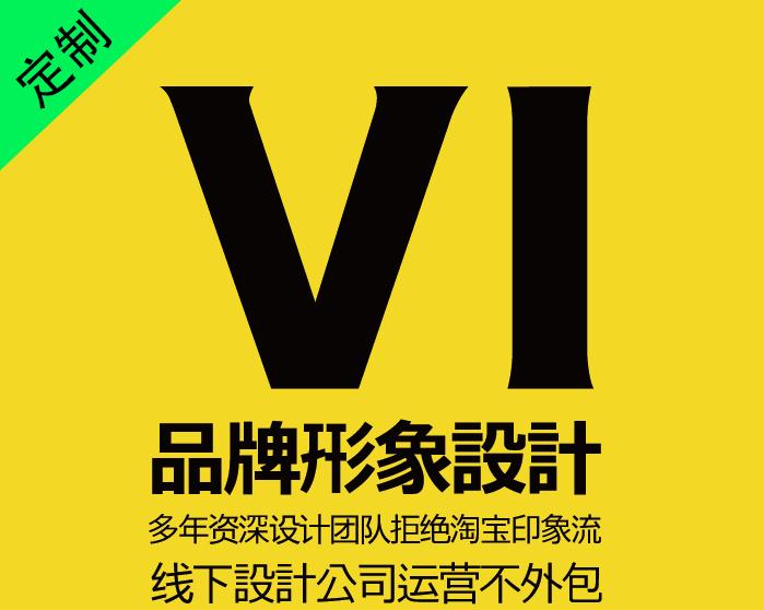 深圳企业vi设计做得比较好的是哪家