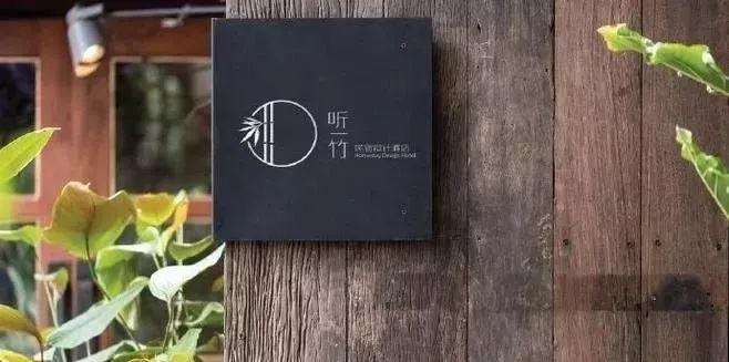 民宿logo设计