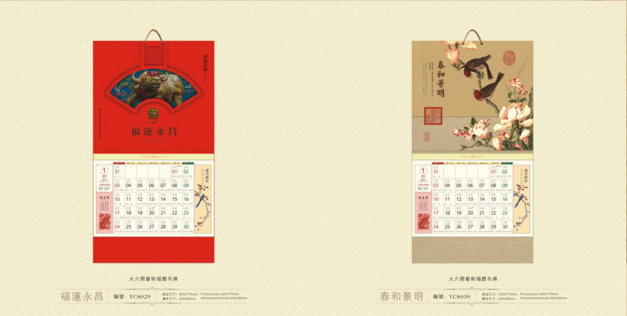 2021新款台历设计/台历定制