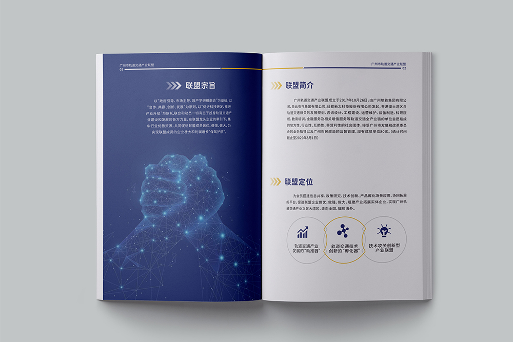 企业画册中的公司简介应该写？