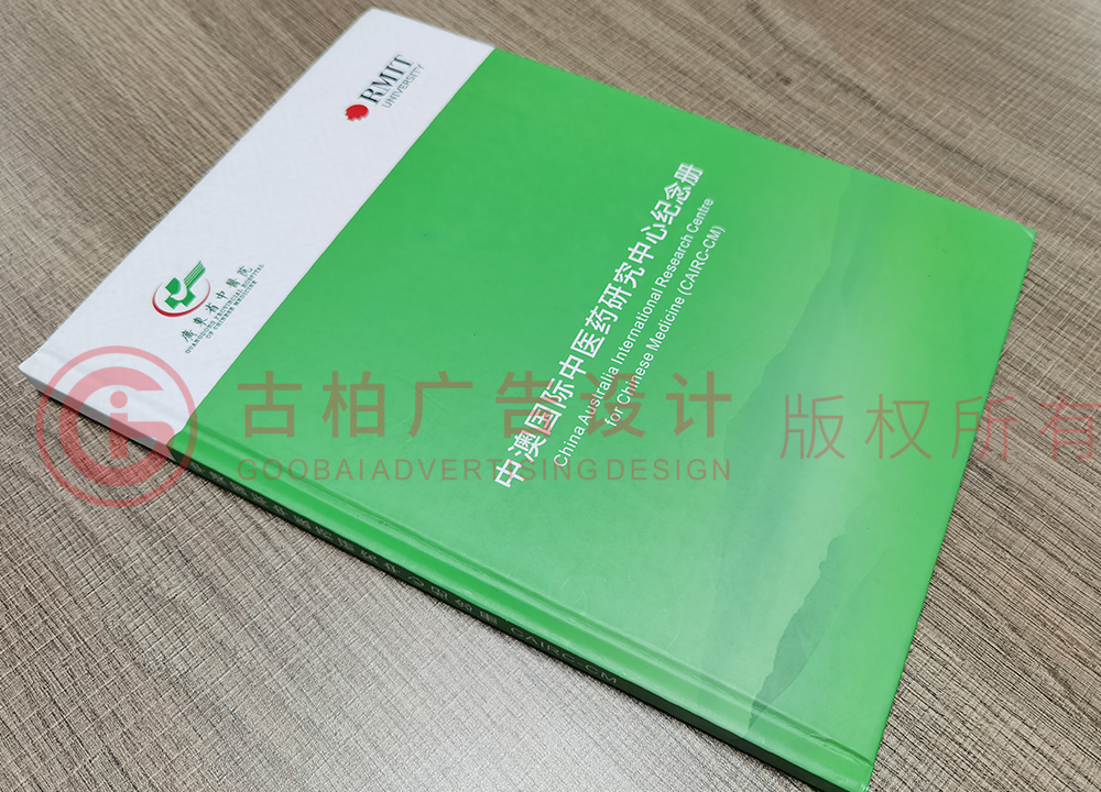 企业发展纪念册设计找古柏广告设计设计可靠吗？