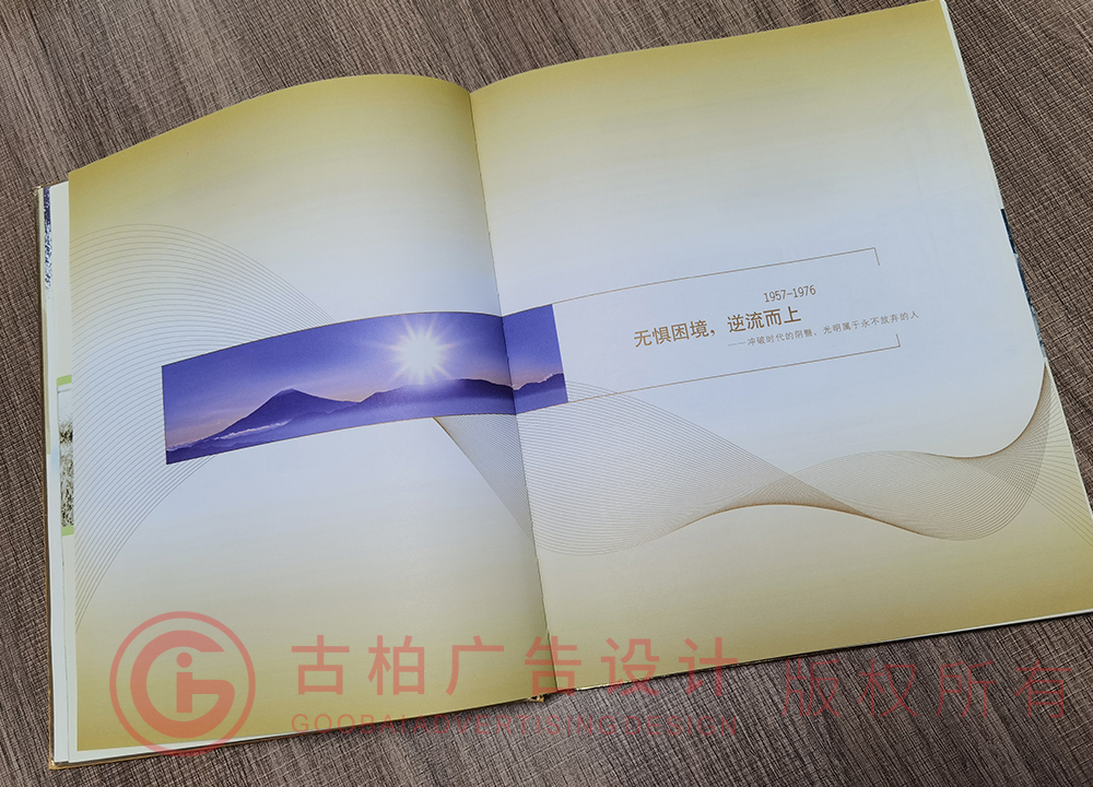 做纪念册的设计公司