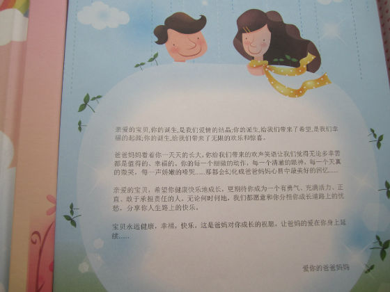 成长记录册封底怎么做？都有哪些类型特点？
