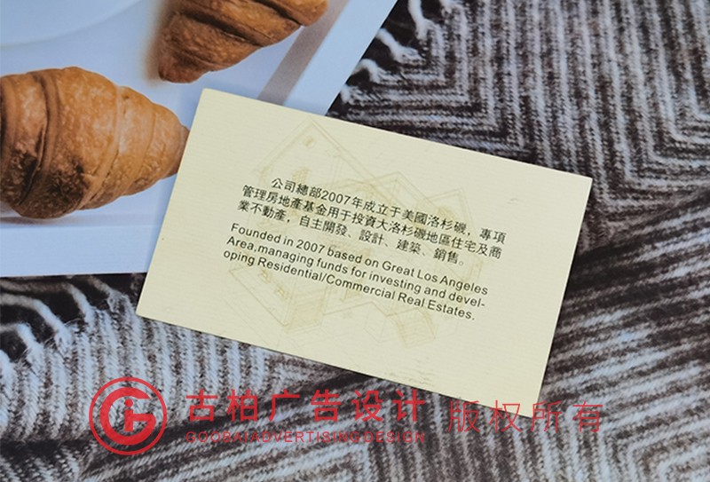 奢侈名片设计公司