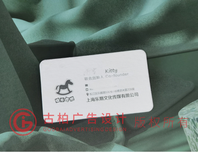 简洁名片设计公司