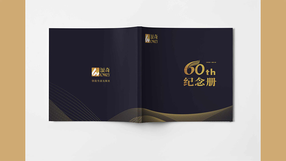洗涤用品企业纪念册设计,集团纪念册设计公司