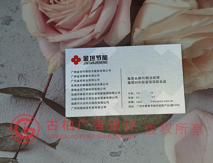 总监名片设计-总监名片设计公司