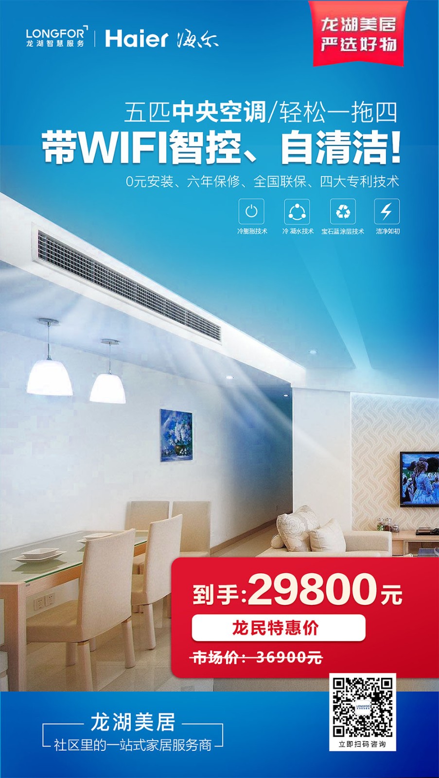 电器海报设计,电器海报设计公司
