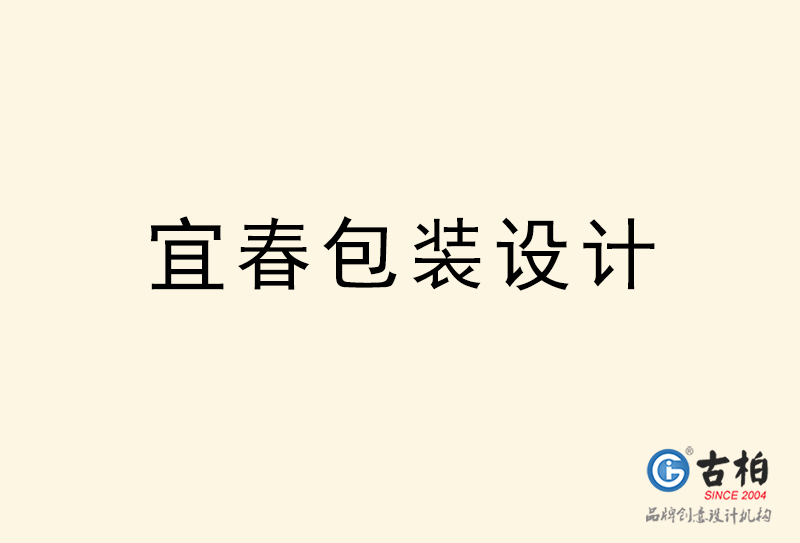 宜春包装设计-宜春包装设计公司