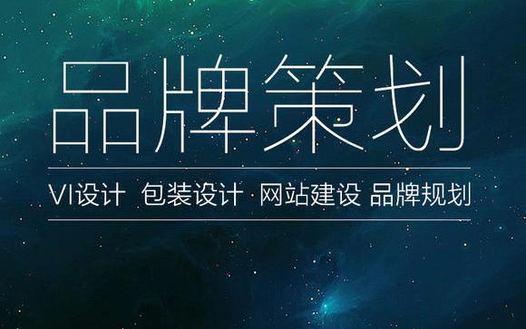 品牌规划方案是怎么制定出来的？有哪些步骤呢？