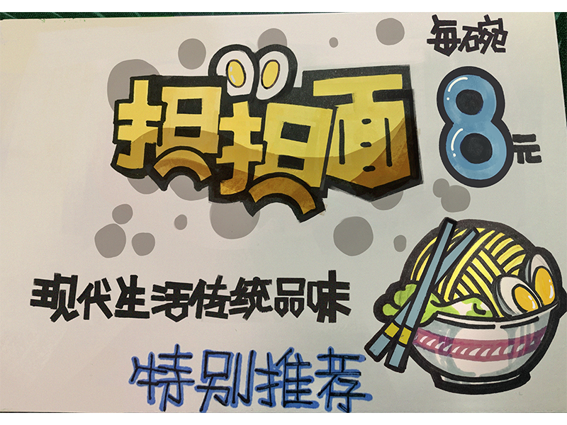 手绘pop海报设计步骤是什么？有哪些小技巧