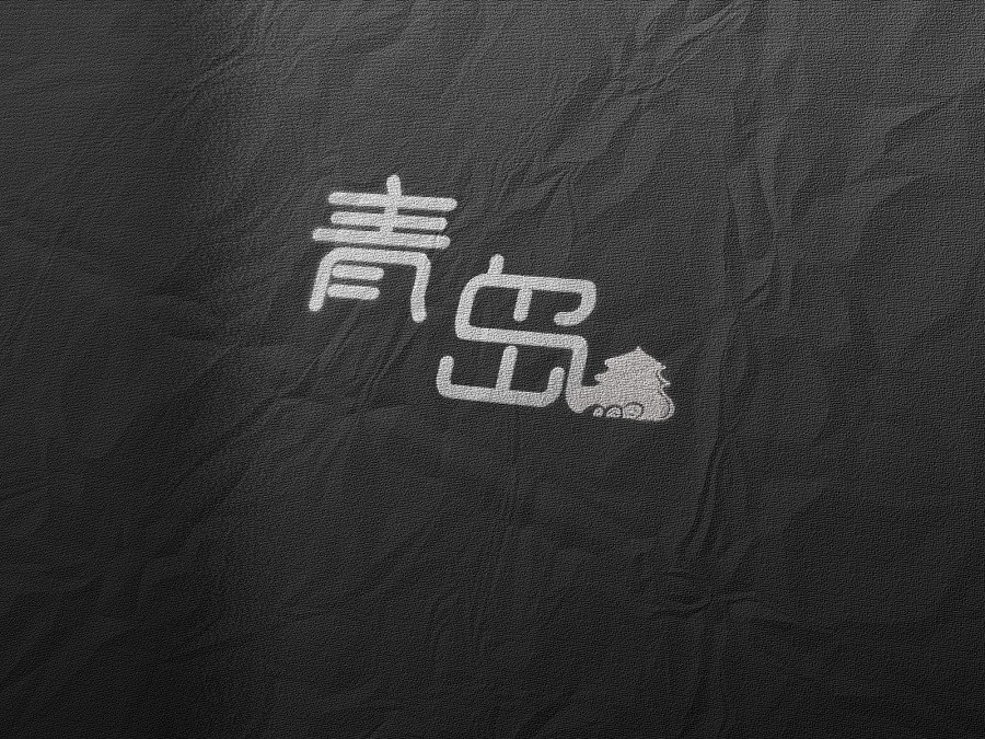 青岛标志设计哪家好？推荐古柏广告设计