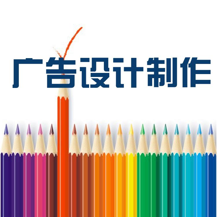 广告设计价格一般多少钱？是怎样收费的
