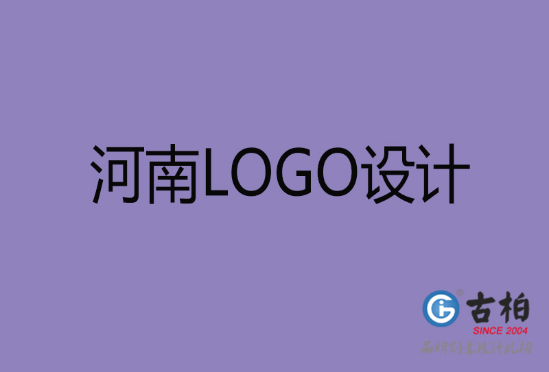 湖南LOGO设计-企业LOGO设计-湖南标志设计公司