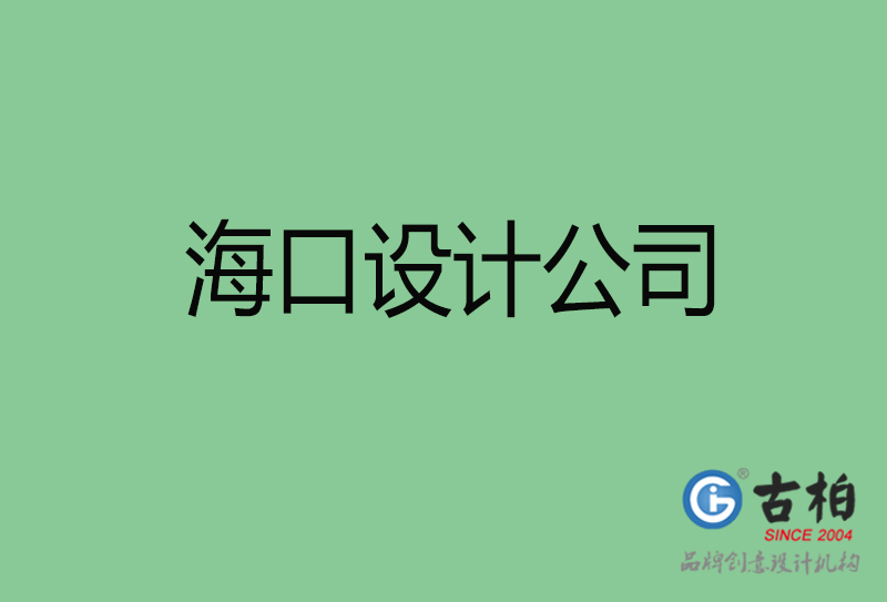 ?？?a广告设计-企业广告设计-?？?a广告设计公司