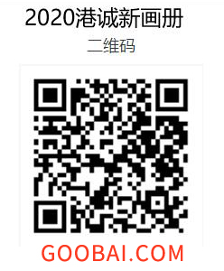 港诚电子宣传画册