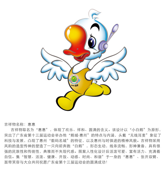 吉祥物设计说明如何撰写？怎样才能打动人心