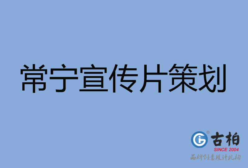 常宁市宣传片制作