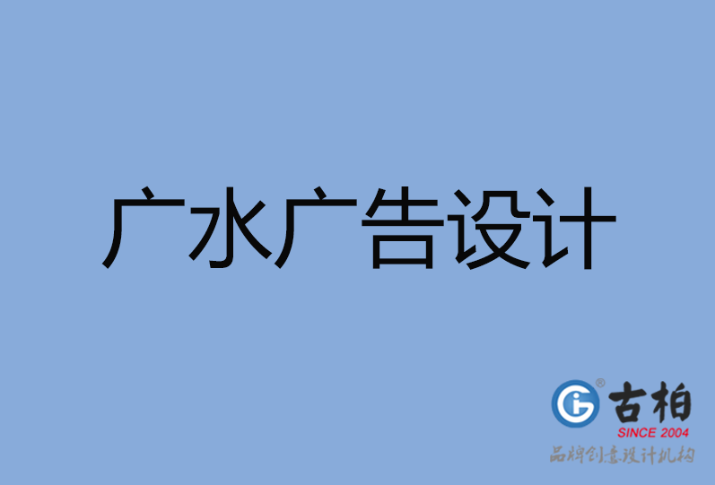 广水市广告设计