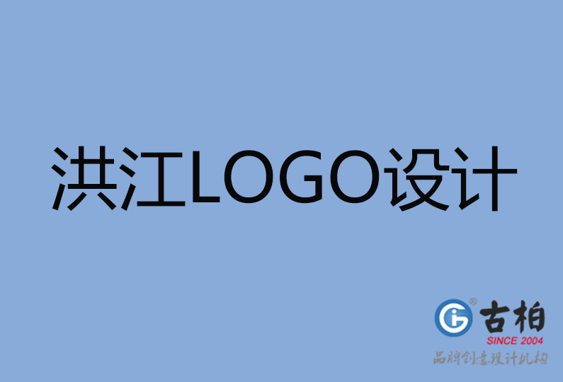 洪江市LOGO设计