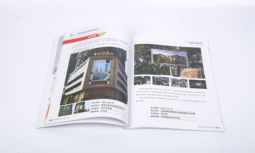 LED屏制作商企业画册设计,LED屏制作商企业画册设计公司