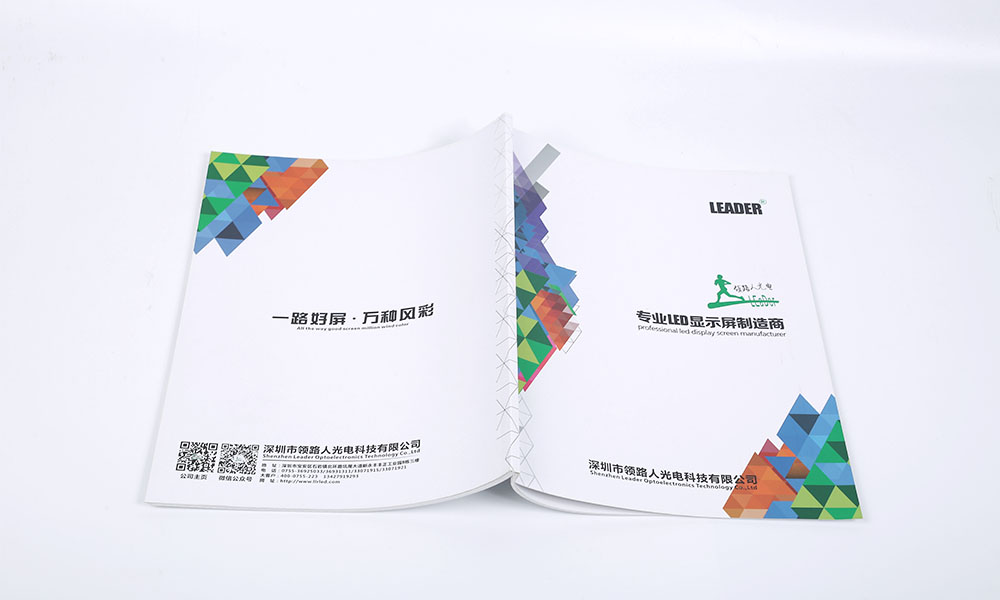 LED屏制作商企业画册设计,LED屏制作商企业画册设计公司