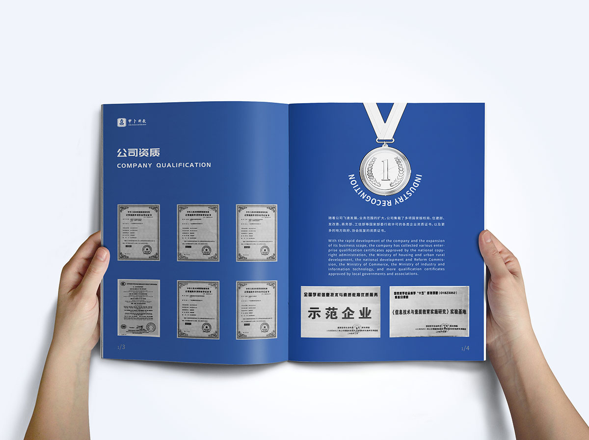 科教网络宣传册设计,科教网络宣传册设计公司