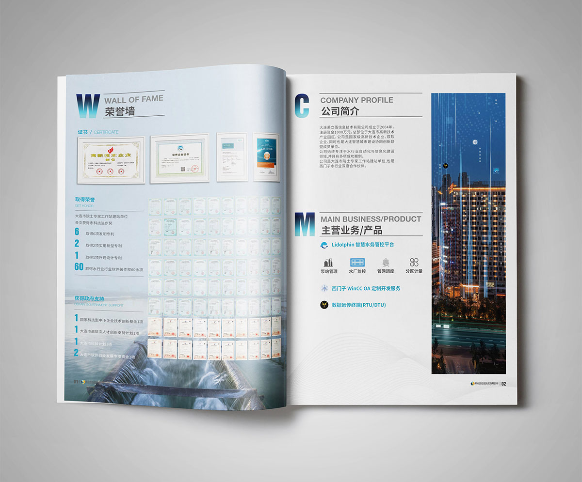 智慧水务宣传册设计,智慧水务宣传册设计公司