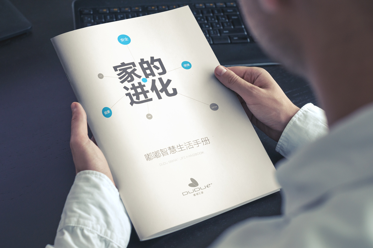 智能家居企业画册设计,智能家居企业画册设计公司