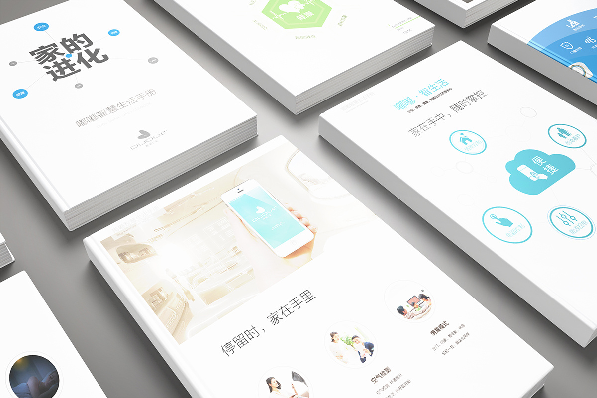 智能家居企业画册设计,智能家居企业画册设计公司