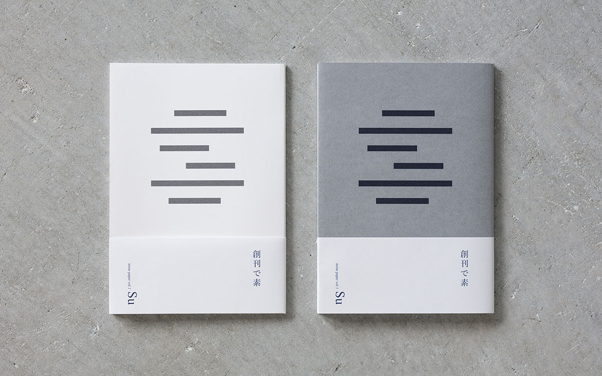 日式散文期刊杂志设计,日式散文内刊设计公司