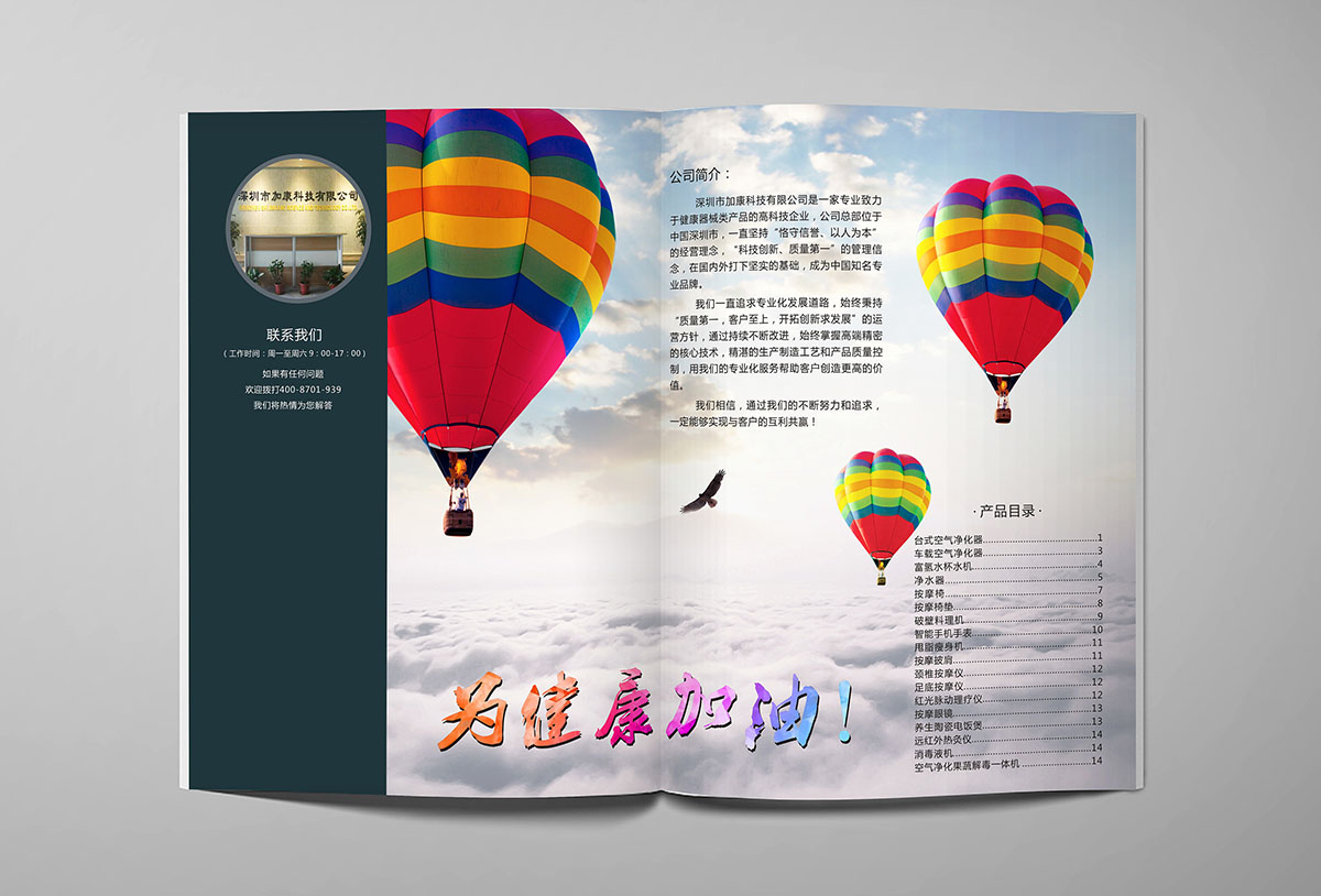 电子产品画册设计,电子产品画册设计公司
