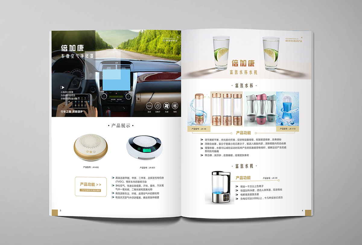 电子产品画册设计,电子产品画册设计公司