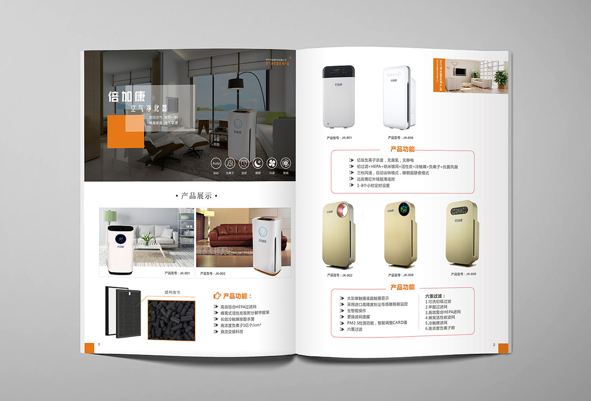 电子产品画册设计,电子产品画册设计公司
