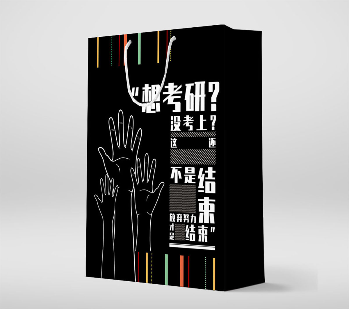 培训机构手提袋设计,教育结构手提袋设计