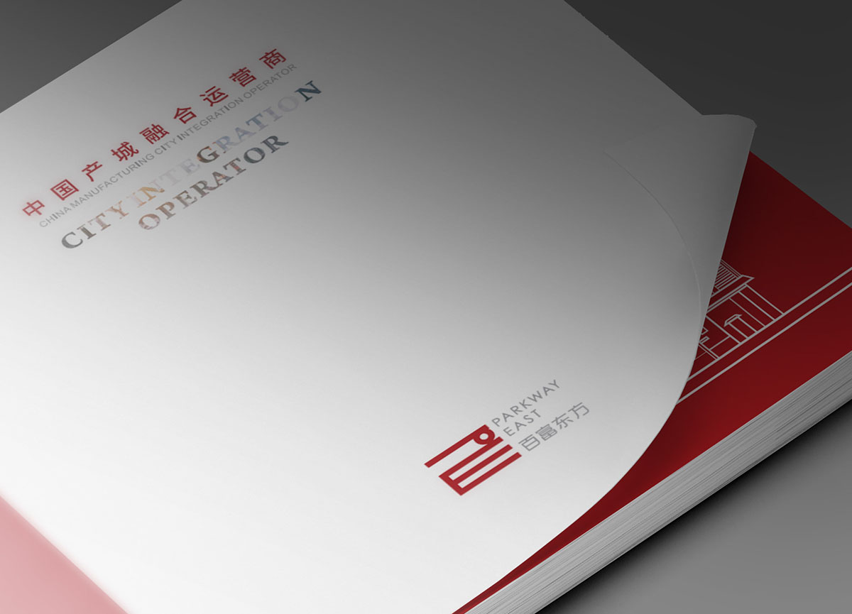 企业楼书设计,企业楼书设计公司
